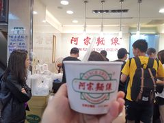 -阿宗面线(西门町店)