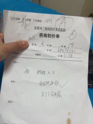 -深圳米兰柏羽医疗美容医院