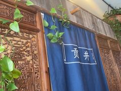 -懒人盐府人家·自贡大麻鱼(安贞店)