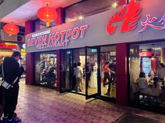 -7火锅(阿布扎比店)