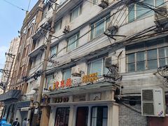 -老瑞福上海菜(人民广场店)