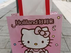 -好利来(积家店)