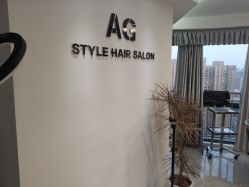 -AG·STYLE沙龙