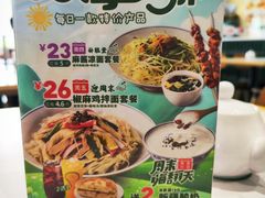 -苏氏牛肉面(丰北桥店)