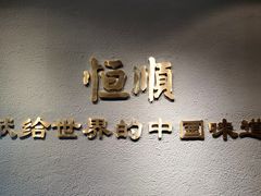 -镇江中国醋文化博物馆