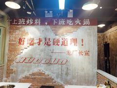 -龙厂长老火锅(抚琴店)