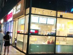 门面-汤姆大师傅鲜香牛肉饼(深圳保利文化广场店)