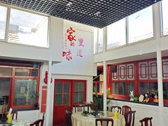 -柳沟豆腐宴69号福豆堂
