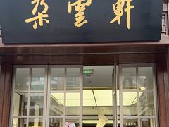 -南京路步行街