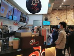 -CoCo都可(合生汇店)