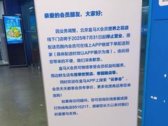 -盒马X会员店(王府井奥莱UP TOWN店)