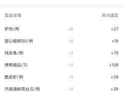 -淀里船宴(卓达店)