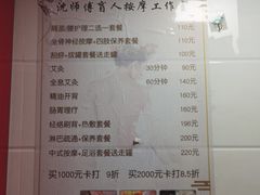 -沈师傅盲人按摩工作室(密三小区店)