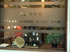 -五观堂素食(新华路店)