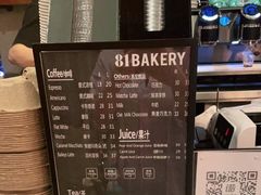 -81BAKERY(大学路店)