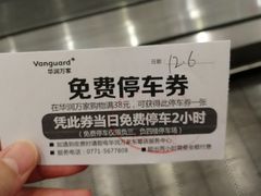 -华润万家(东葛店)