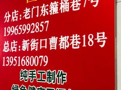 -罗子龙罗家桂花汤圆(曹都巷店)