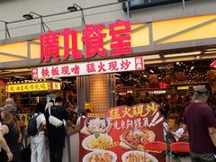 -广九餐室(陈家祠扬韬广场店)