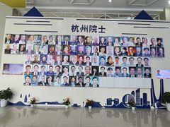 -中国杭州低碳科技馆