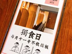-独食火锅·半米屋台(直营总店)