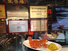 -吴越荣记苏州菜·松鼠桂鱼(月光码头店)