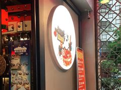 门面-巴蜀大宅门火锅(川音店)