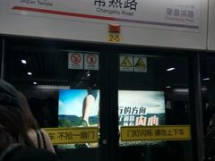 -常熟路(地铁站)