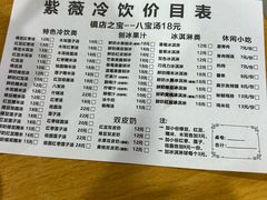 -紫薇冷饮(海宁许村大桥路店)