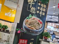 -儒子牛杂(摩天活力城MALL店)