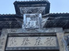 -南关石牌坊古镇