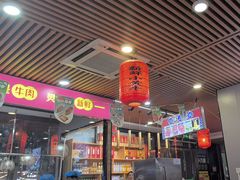-大四喜·鲜牛肉火锅(洛阳大学城店)