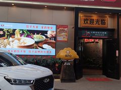 -来相会饺子·新辽菜(甘家口店)