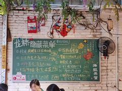 -龙桥私厨·姜花菊花过桥鱼·顺德菜(容桂店)