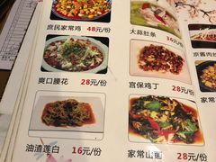 菜单-庶民居中餐馆(花土店)