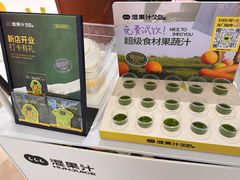 -混果汁(福田领展中心城店)