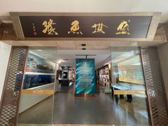 -风味小馆(天目湖宾馆店)