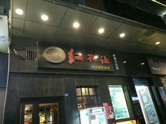 -暖食光·台式家庭餐厅·生日主题店(万达店)