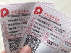 -保利国际影城(北京缤纷城店)