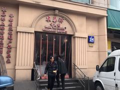 -东泰祥生煎馆(重庆北路店)