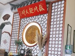 -同得兴面馆.苏式面.三虾面(园区店)