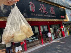 -百年德园(侯家塘店)