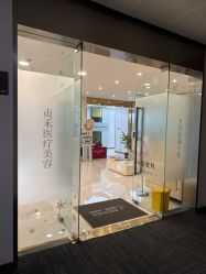 -贞禾轻医美·连锁