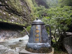 -太湖源风景区