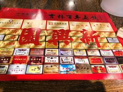 -新兴园饺子馆(河南街店)