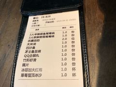 -湊湊火锅·茶憩(新中关购物中心店)