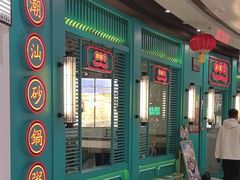 -潮粥荟·潮汕砂锅粥(槐房万达店)