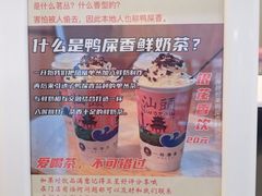 -一杯潮茶·专注潮汕茶饮(十二中创始店)