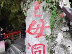 -华蓥山天意谷景区