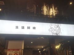 -木屋烧烤(龙湖天街店)