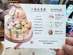 -九忠祥小笼馆(保利时光里店)